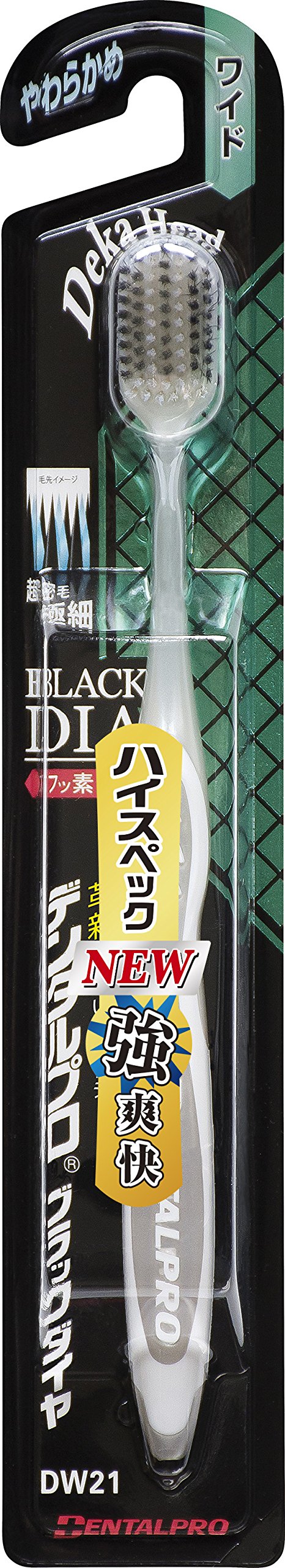Dental Pro Black Diamond Ultra-Fine Hair Wide Soft