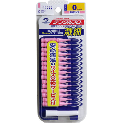 Dental Pro Interdental Brush I-Type 15 Pieces Size 0 (SSSS) Pink