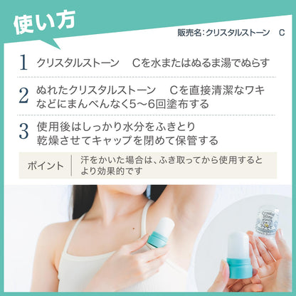 Deonatulle Crystal Stone Natural Deodorant for Underarms 1 Piece