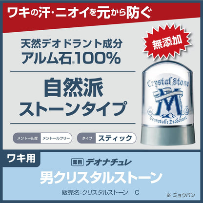Deonatulle Men&