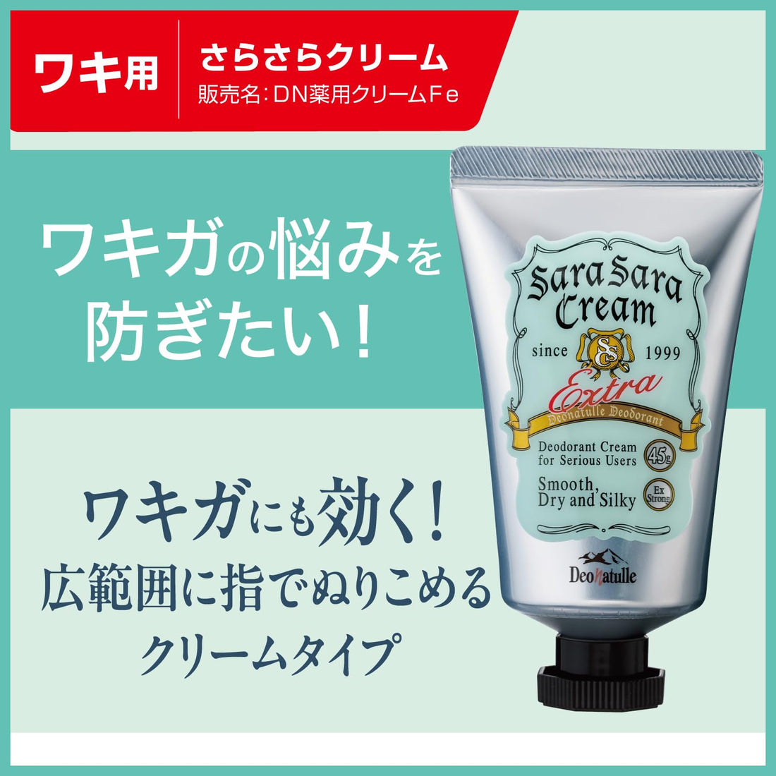 Deonatulle Sarasara Underarm Antiperspirant Cream 1 x 45g with Deodorant Powder Sachet