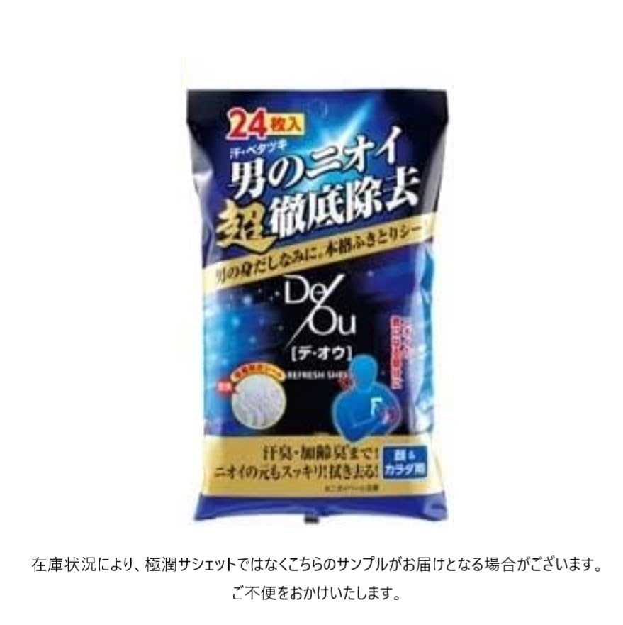 DEOU Scalp Care Shampoo 300ml with Refill and Moisture Sachet