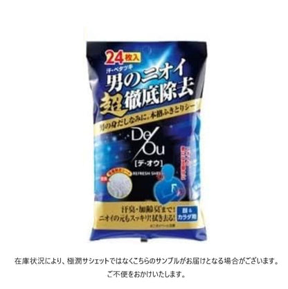 DEOU Scalp Care Shampoo 300ml with Refill and Moisture Sachet