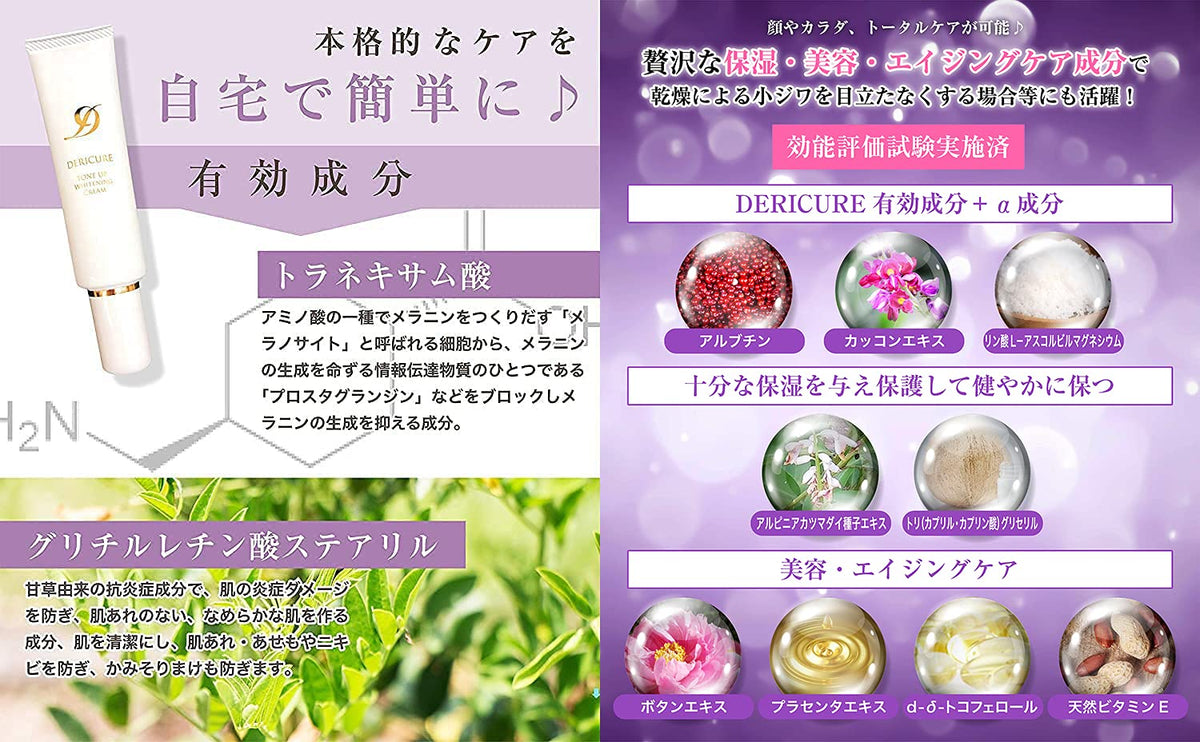 DERICURE Tone Up Whitening Cream for Radiant Skin