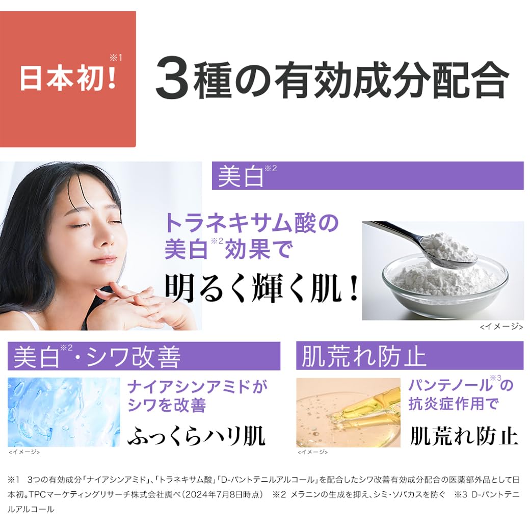 DERMAAID Triple Active Lotion Fragrance-Free 300mL for Japanese Skincare