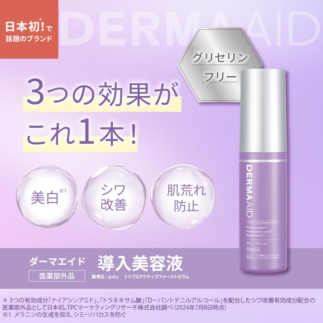 DERMAAID Triple Active First Serum 48mL Fragrance-Free Serum