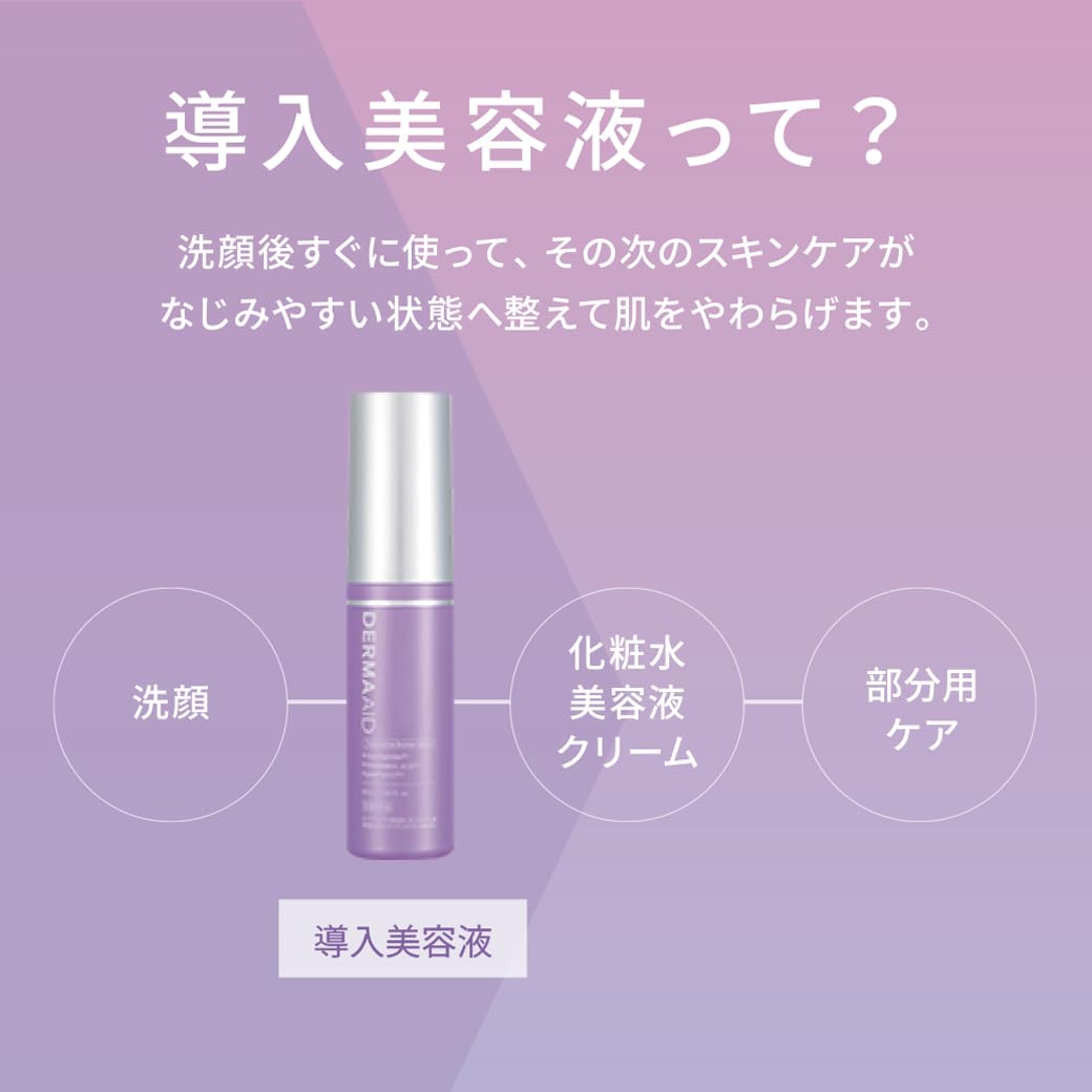 DERMAAID Triple Active First Serum 48mL Fragrance-Free Serum