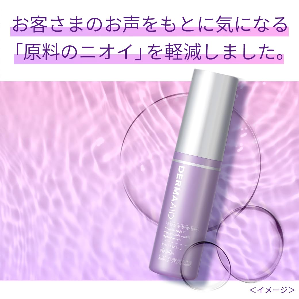 DERMAAID Triple Active First Serum 48mL Fragrance-Free Serum