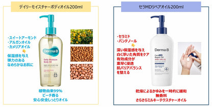 DERMA:B Daily Moisture Body Oil 200ml Peach Scented Multi-Use Oil
