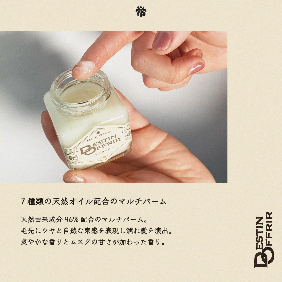 DestinOffrir Hair Balm Sabon 70g for Wet Hair Styling