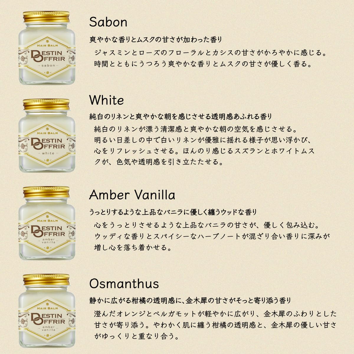 DestinOffrir Hair Balm Osmanthus Fragrance 70g for Styling