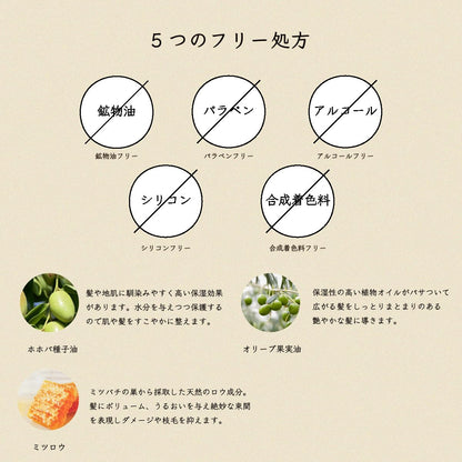 DestinOffrir Hair Balm Osmanthus Fragrance 70g for Styling