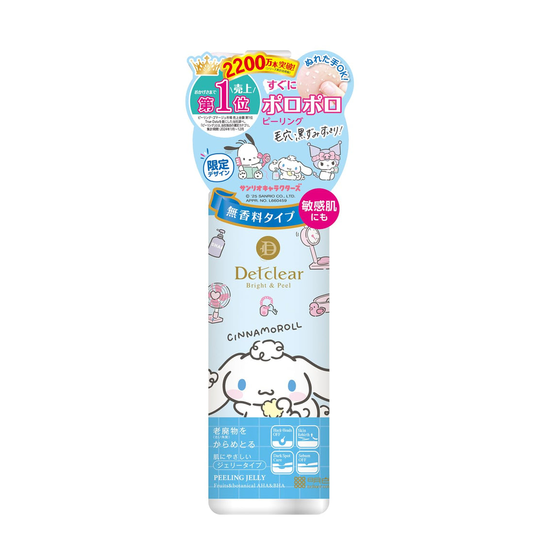 DET CLEAR Peeling Jelly Design Sanrio Characters 180mL Fragrance-Free