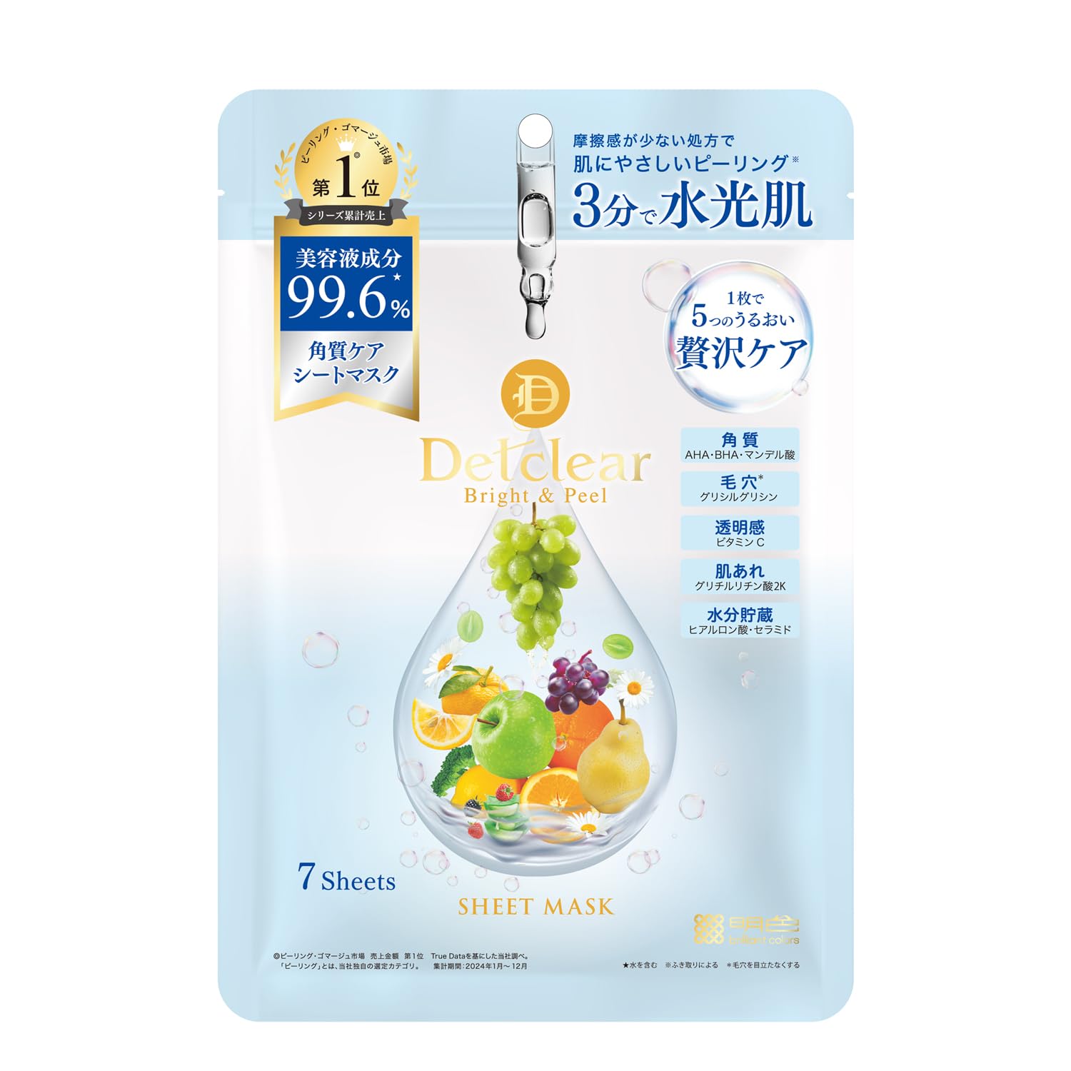 DET CLEAR Bright &amp; Peel Sheet Mask 7 Pieces for Radiant Skin