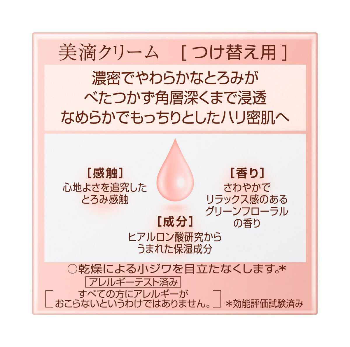 DEW Crème Hydratante Refill 30g - Soin de la Peau Japonaise