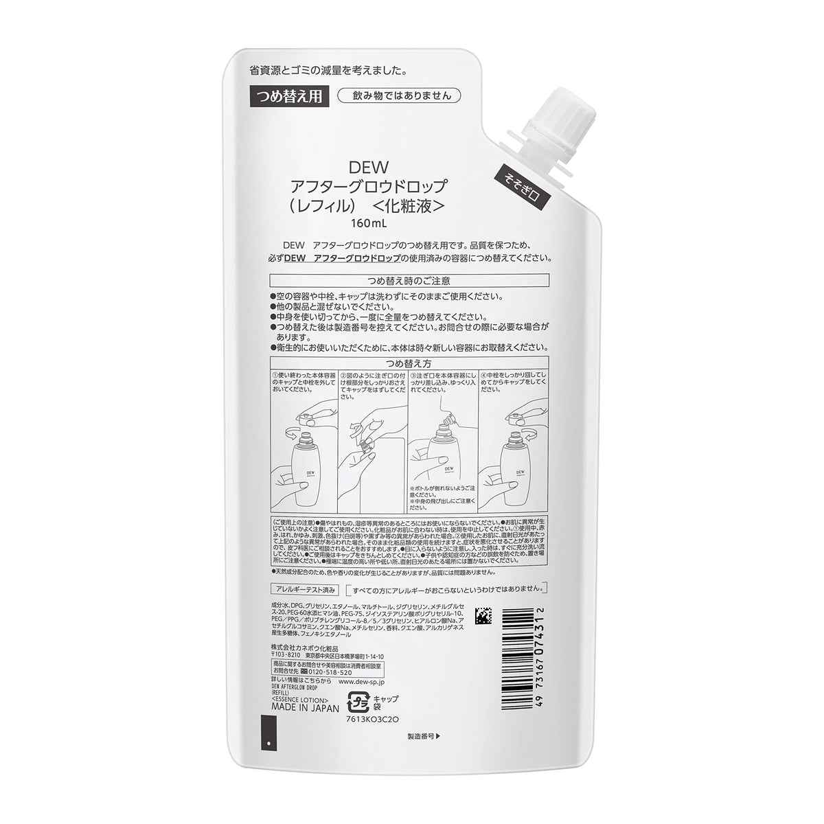 DEW After Glow Drop Refill 160ml Hydrating Lotion