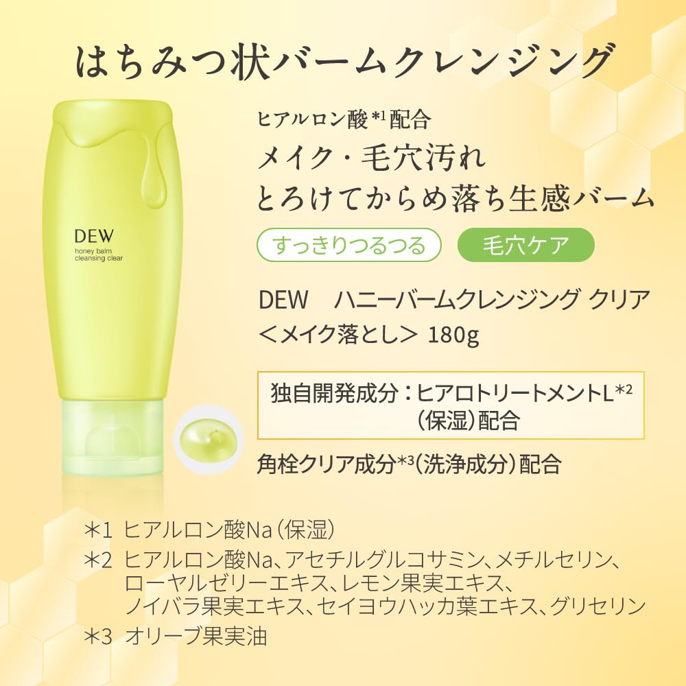 DEW Honey Balm Cleansing Clear Makeup Remover 120g