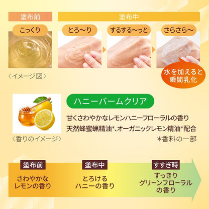 DEW Honey Balm Cleansing Clear Makeup Remover 120g
