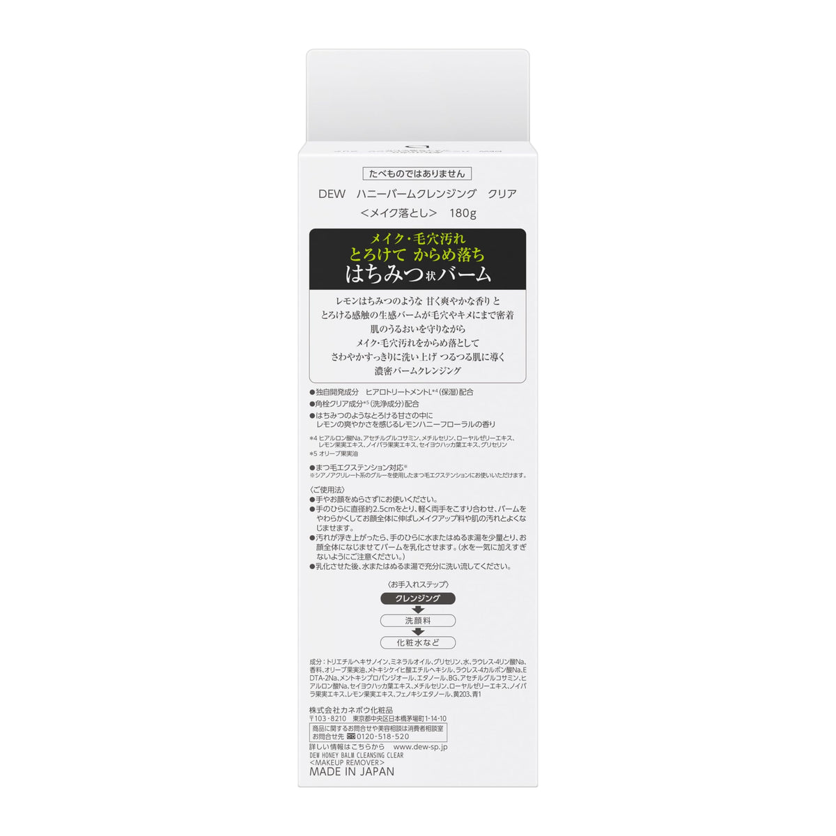 DEW Honey Balm Cleansing Clear Makeup Remover 120g