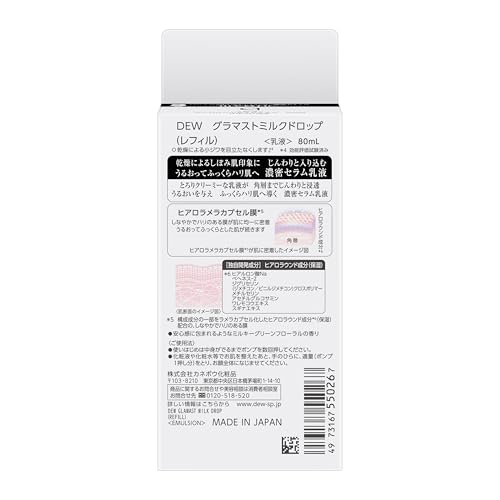 DEW Glamorous Milk Drop Refill for Hydrated Skin