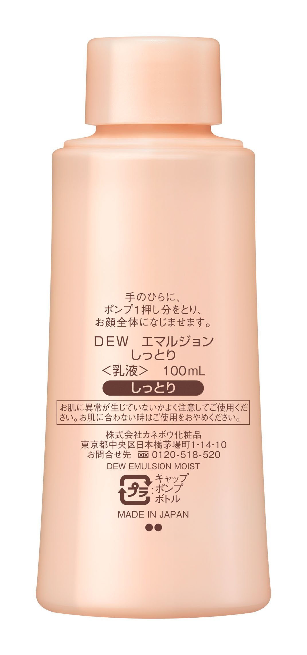 DEW Emulsion Moisturizing Refill 100ml for Japanese Skincare