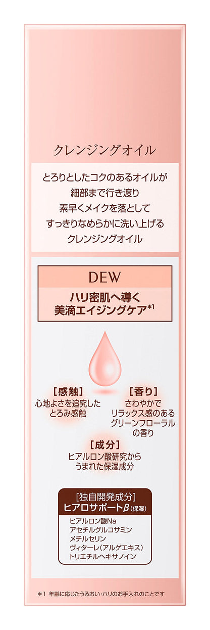 DEW Cleansing Oil 150ml for Effortless Makeup Removal