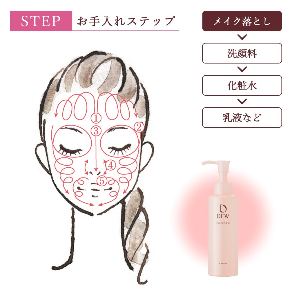 DEW Cleansing Oil 150ml for Effortless Makeup Removal