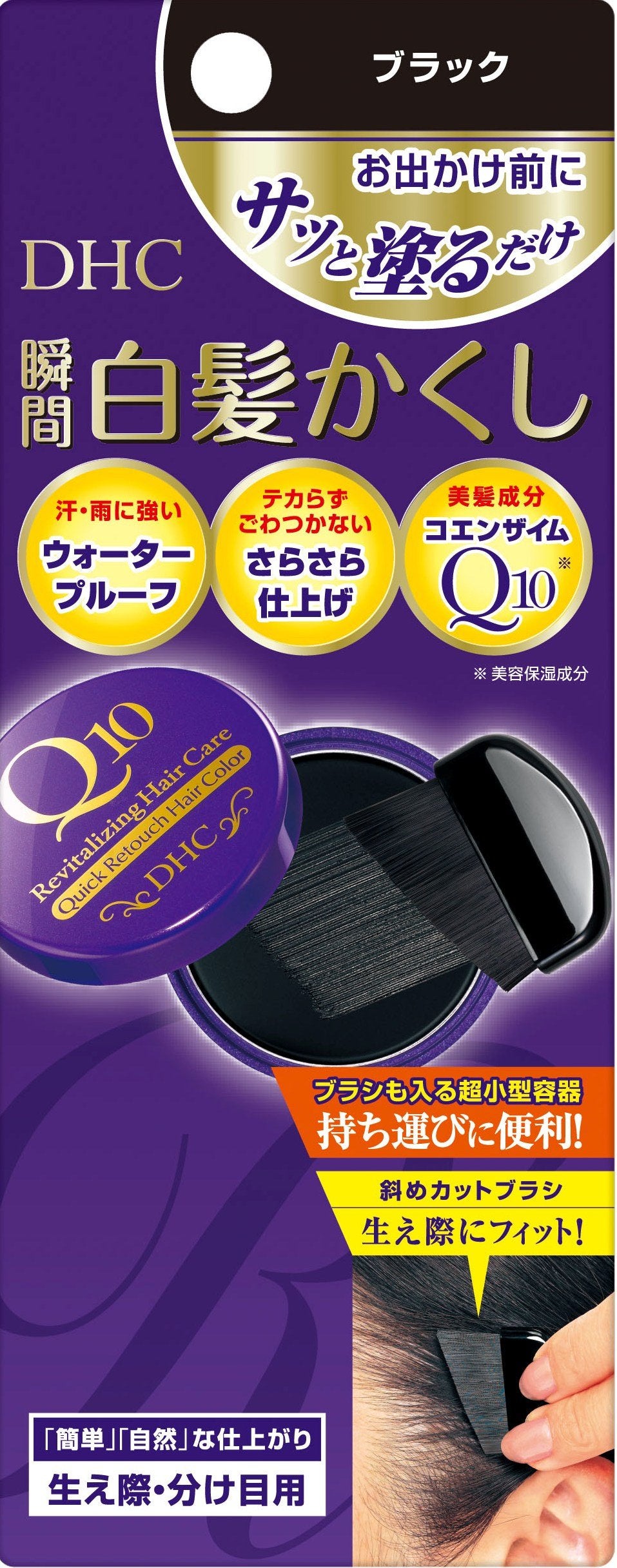 DHC Q10 Quick Gray Hair Cover (SS) Black 4.5G
