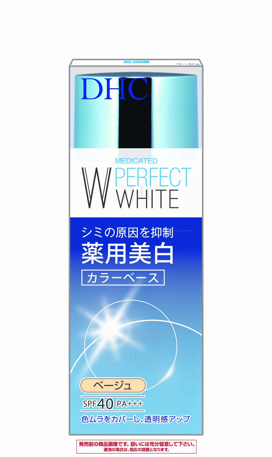 DHC Color Base Beige 30g for Flawless Makeup Finish