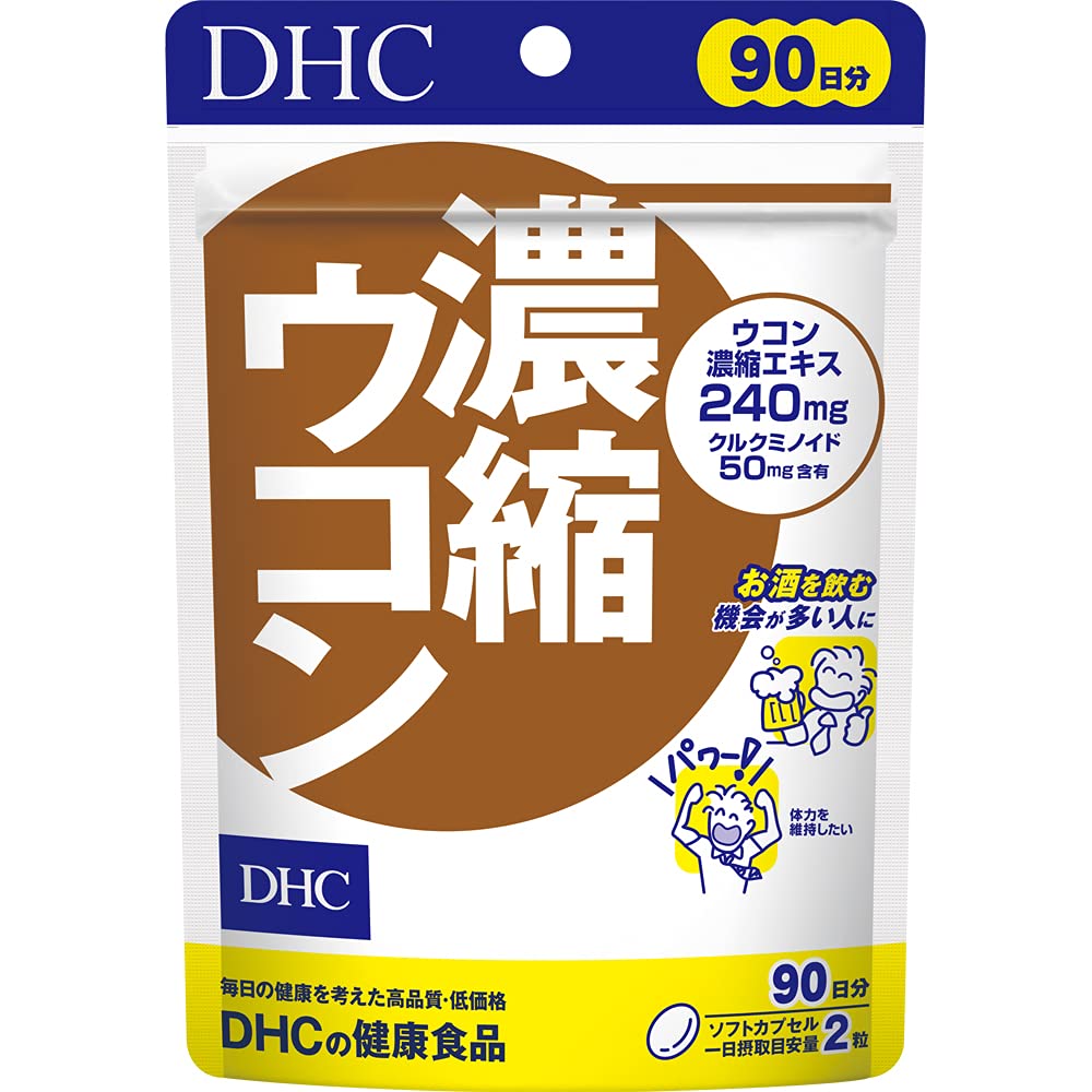 DHC Curcuma concentré 90 jours 180 capsules pour un bien-être quotidien