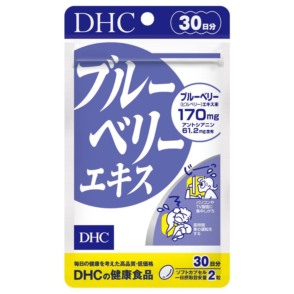 DHC Extrait de myrtille 30 jours 60 capsules