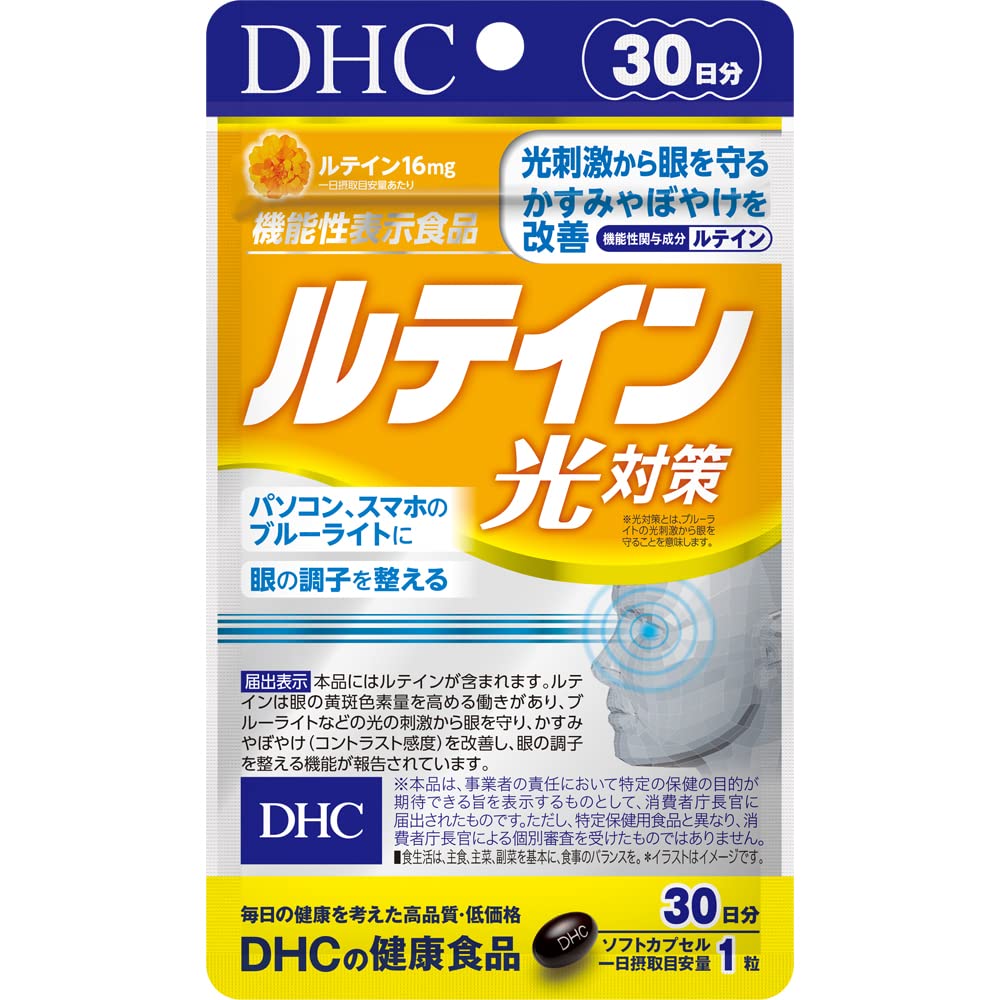 DHC Lutein Protection contre la lumière 30 jours (30 capsules)【Aliment fonctionnel】