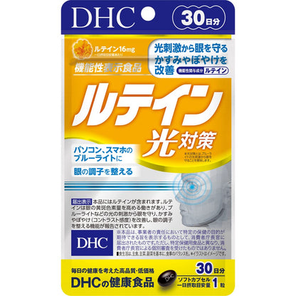DHC Lutein Light Protection 30 Days Supply (30 Tablets) [Functional Food]