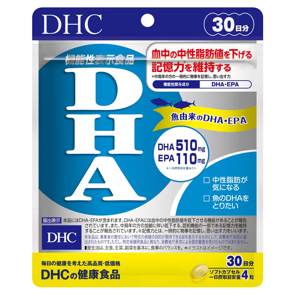 DHC DHA 30-Day Supply (120 Capsules) [Functional Food]