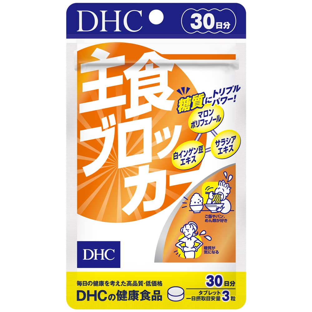DHC Main Meal Blocker 30 Day Supply Tablets