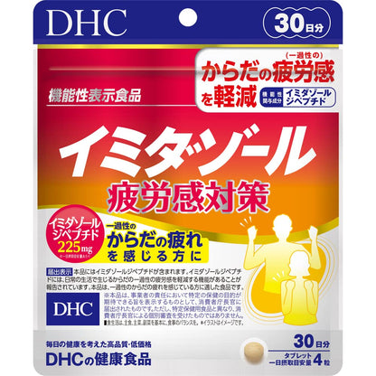 DHC Imidazole Fatigue Relief 30 Days Supply 120 Tablets