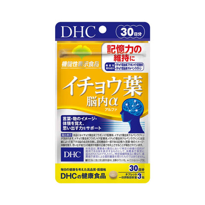 DHC Ginkgo Biloba Brain α 30 Days Supply (90 Tablets) [Functional Food]