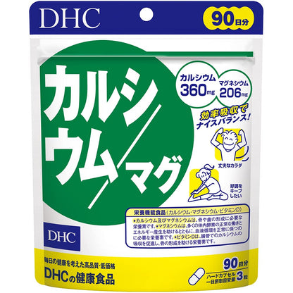 DHC Calcium/Mag 90 Days Supply (270 Tablets)