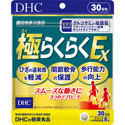 DHC Gokurakuraku EX 30 Days Supply (240 Tablets) [Functional Food]