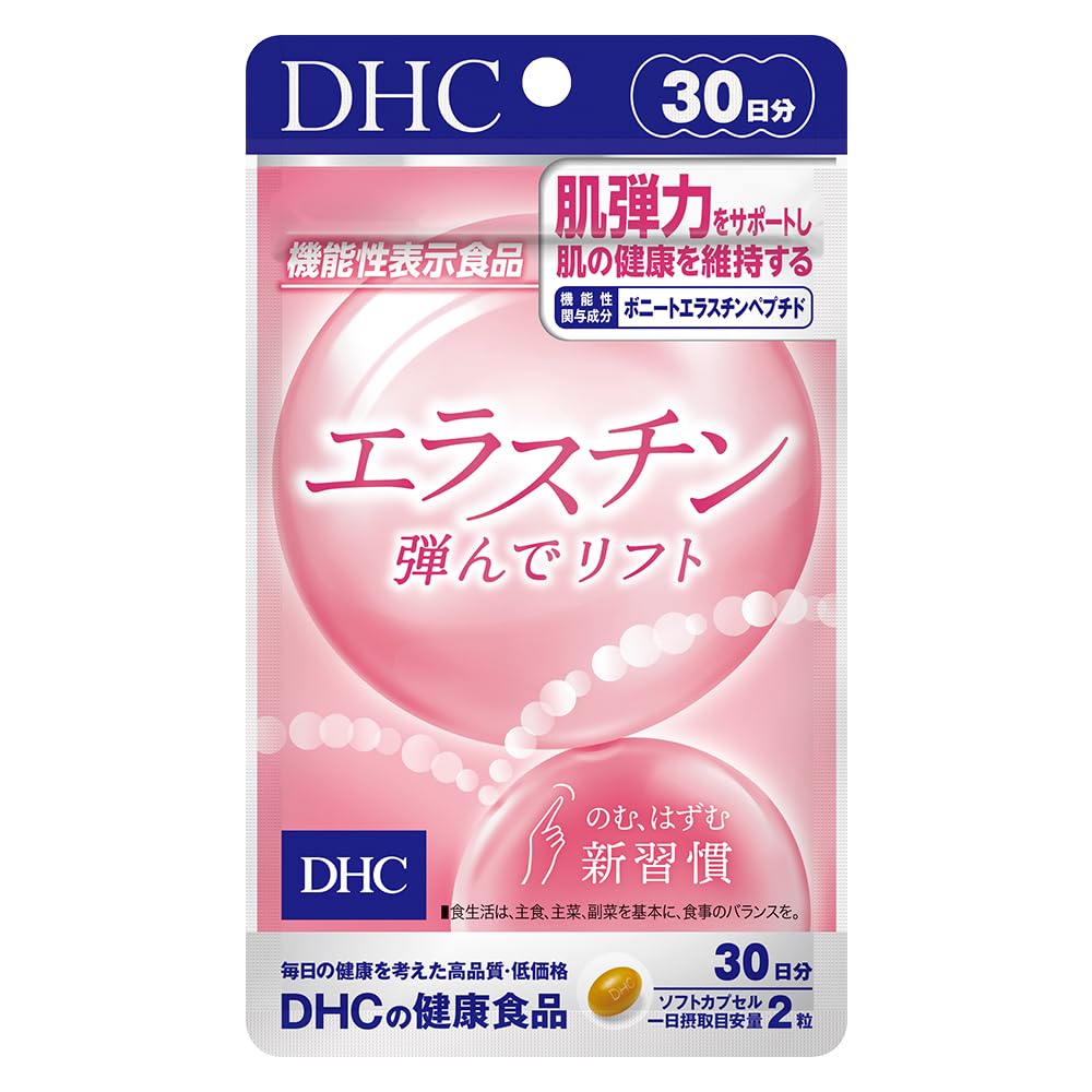 DHC Elastin Bouncing Lift 30 Day Supply for Youthful Skin