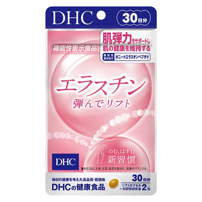 DHC Elastin Bouncing Lift 30 Day Supply for Youthful Skin