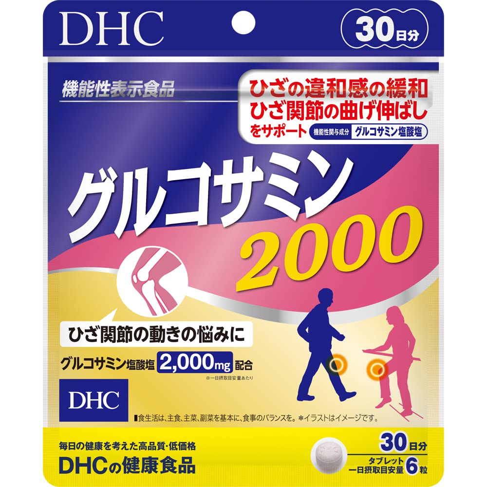 DHC Glucosamine 2000 30-day supply (180 tablets) [Functional Food]