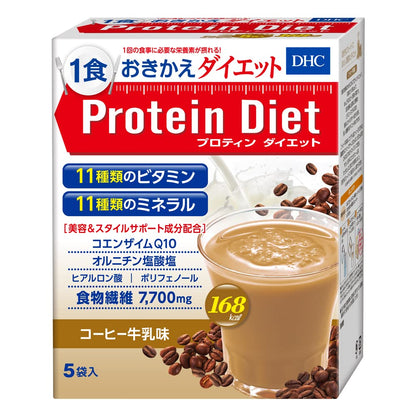 DHC Protein Diet (Coffee Milk Flavor) 5 Bags (1 Flavor x 5 Bags)