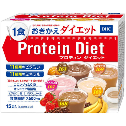 DHC Protein Diet 15 bags (5 flavors x 3 bags each)