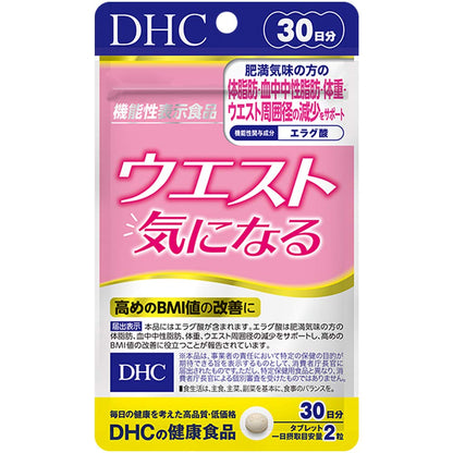 DHC Waist Concern Capsules 30 Day Supply for Daily Support