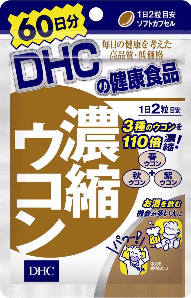 DHC Concentrated Turmeric 60 Days Supply 120 Tablets