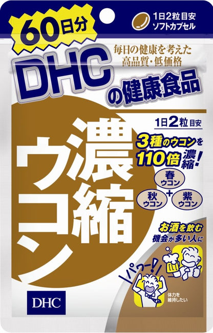 DHC Concentrated Turmeric 60 Days Supply 120 Tablets