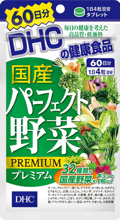 DHC Domestic Perfect Vegetable Premium 60 Days Supply 240 Capsules