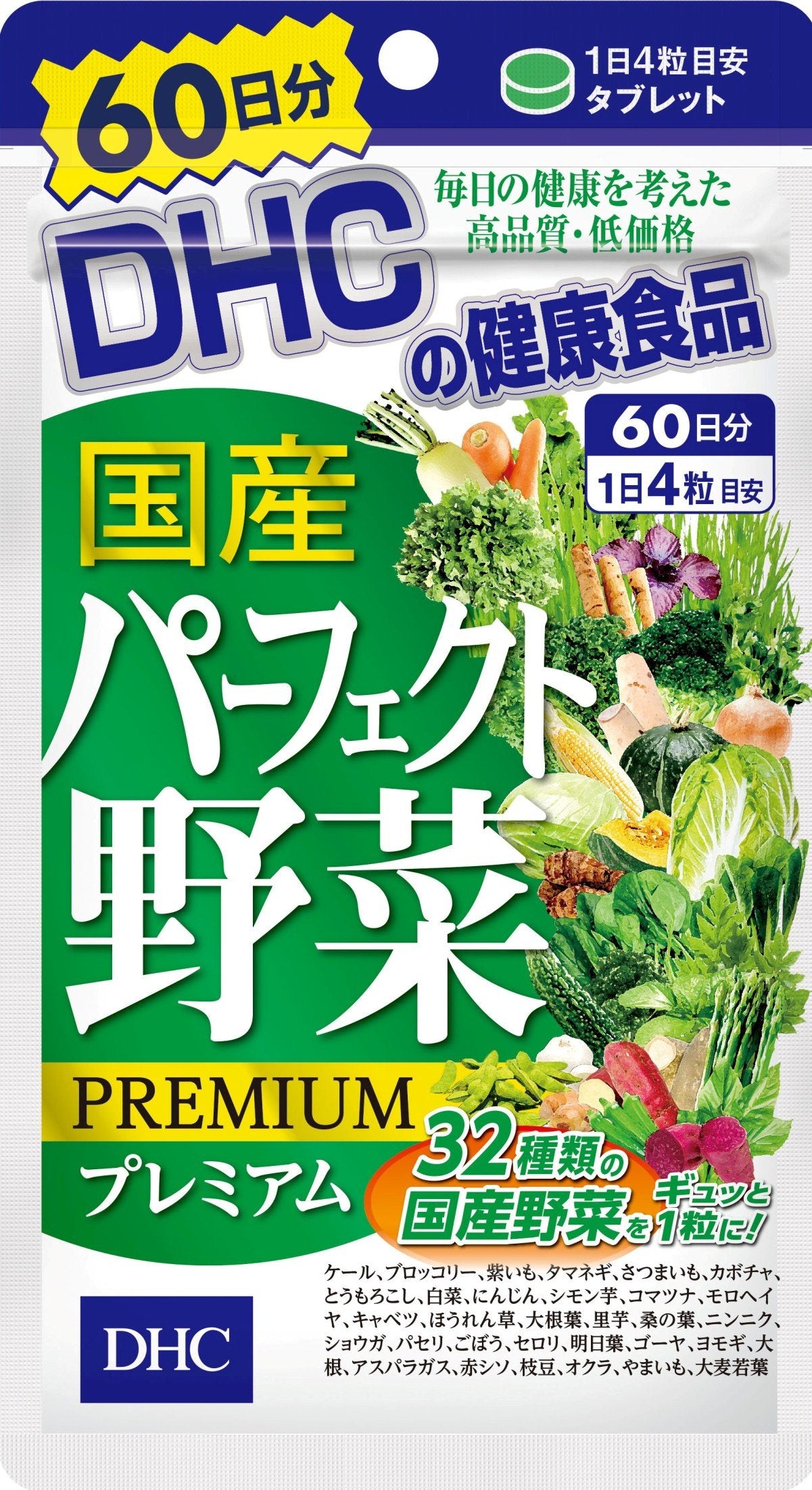 DHC Domestic Perfect Vegetable Premium 60 Days Supply 240 Capsules
