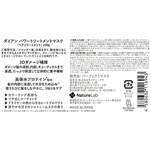Diane Power Treatment Mask for Damaged Hair 230g